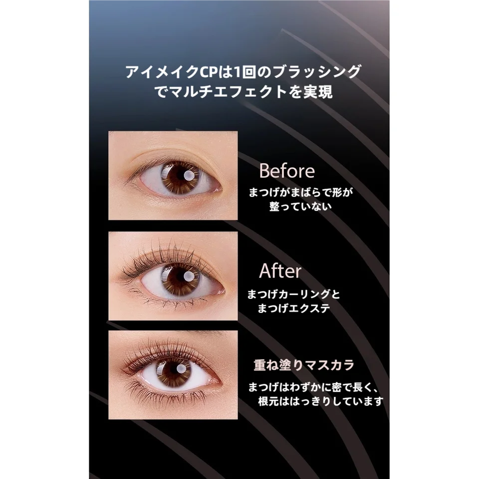 防水タイプのロングボリュームマスカラ【カール持続・にじみにくい・女用】