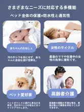 防水シーツ【ペット用・汚れ防止・子供・シングルサイズ・洗濯機対応】（セットアップ対応）