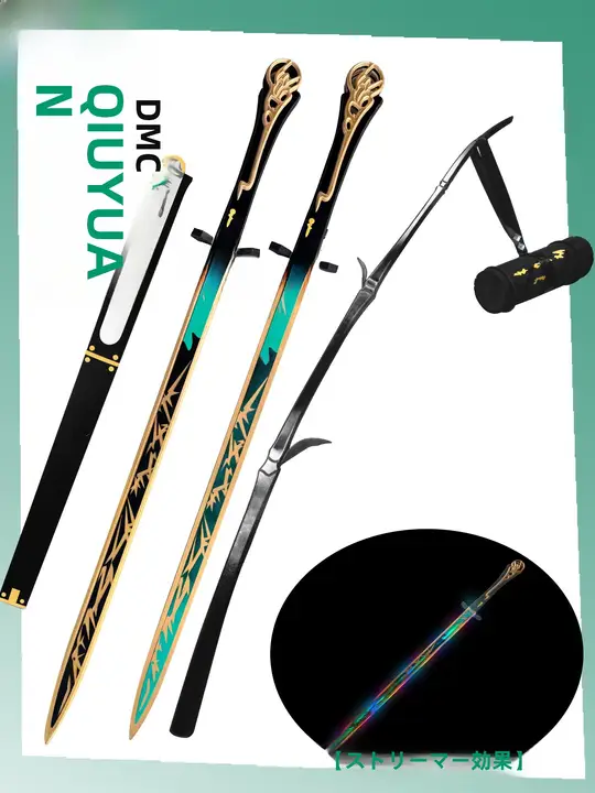 光る竹刀と酒樽のCOSプレイ用衣装【武器装備・竹製】