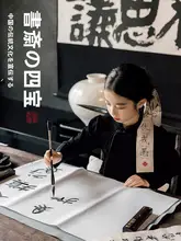 初心者向け文房具四宝セット【毛筆・墨・和式紙・硯台・書道用具】（セットアップ対応）