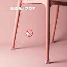 厚手の静音タイプテーブル椅子脚保護カバー【耐摩耗性・防滑仕様】