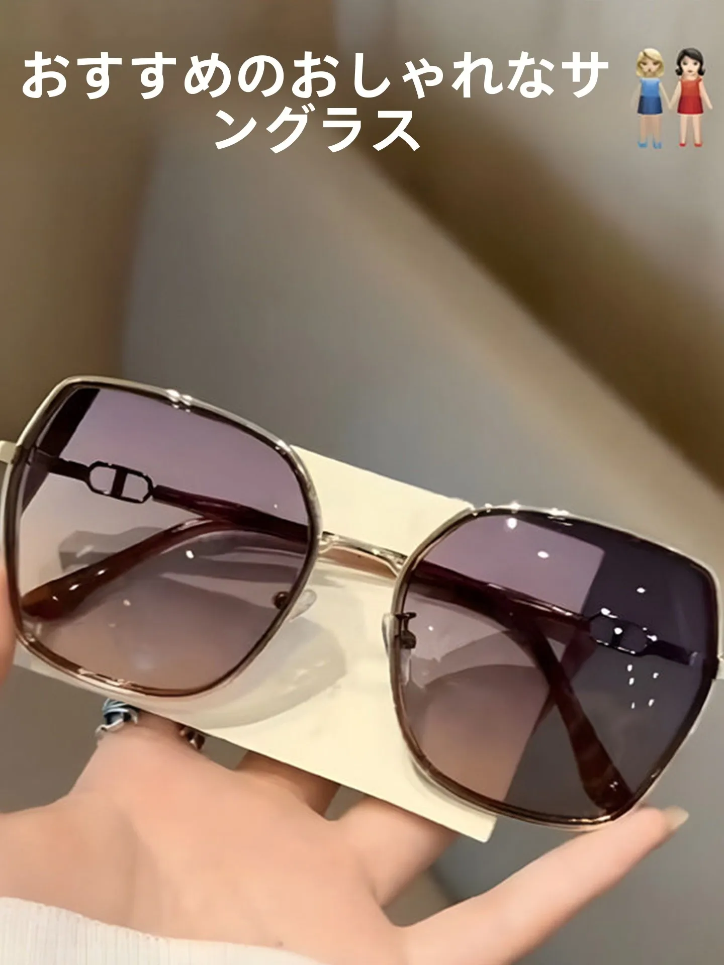 UVカットメガネをどう選ぶ？通勤・運転・日常で使えるおすすめモデルとは？