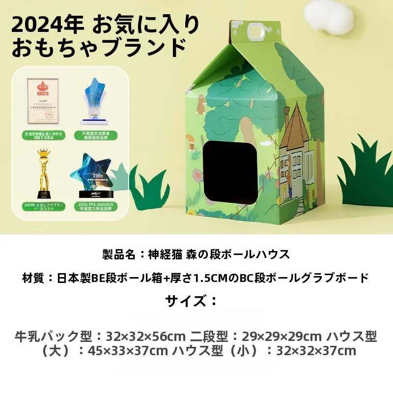 二重構造の段ボール製キャットハウス：一人暮らし向けの耐久性とスペース最適化