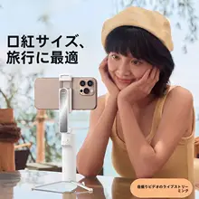 持ち運び便利なミニ自撮り棒【360度回転・三脚・防振機能・Bluetooth対応】