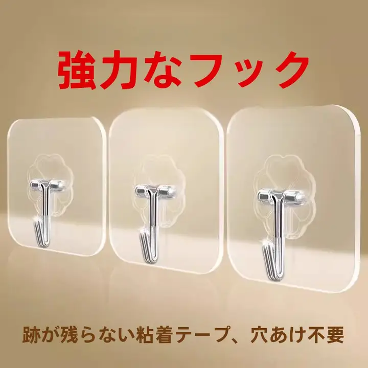穴あけ不要の強力粘着フック【キッチン・浴室・学生寮用・壁掛け用】