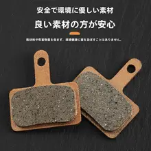 西骑者 自転車ディスクブレーキパッド【耐摩耗・熱散逸・マウンテンバイク用】