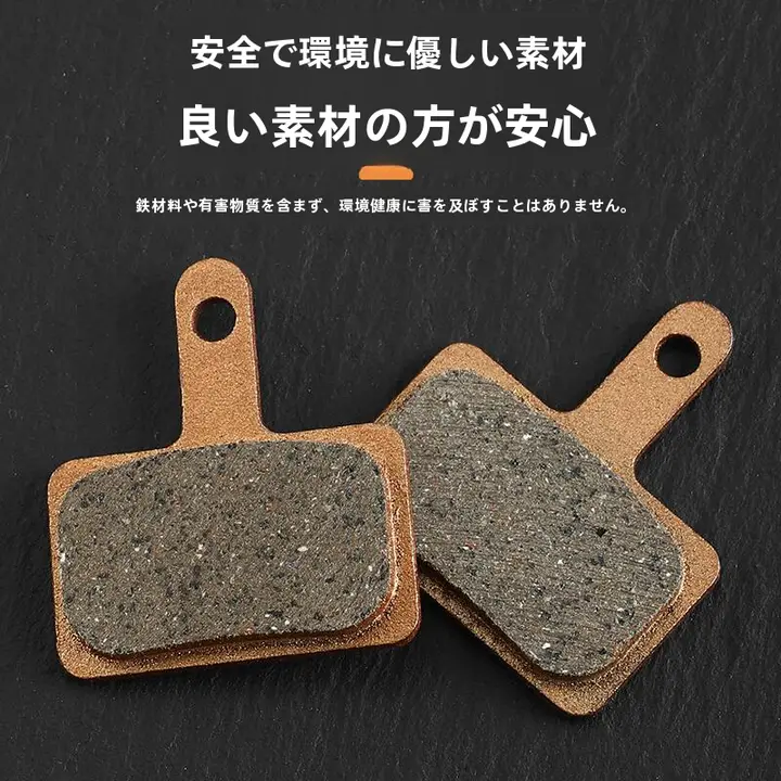 西骑者 自転車ディスクブレーキパッド【耐摩耗・熱散逸・マウンテンバイク用】