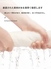 旅行用圧縮タオル【純綿・厚手・使い捨て・バスタオル・洗顔タオル】