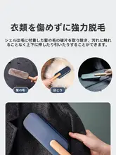 静電気除去ブラシ【両面使用・衣類やソファの毛取り・家庭用】