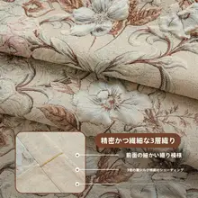 欧風デザインのドレープカーテン【雪ニール・穴あけ不要・二重布・リビング用】