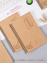 牛皮紙製 読書記録ノート【子供用・小学生1～5年生対応・文房具・言語学習用】