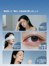 冷却アイマスク【水分補給・むくみ対策・温冷両用】