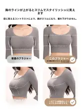 美胸を引き上げるブラジャー【無痕・調整可能・背中美化】