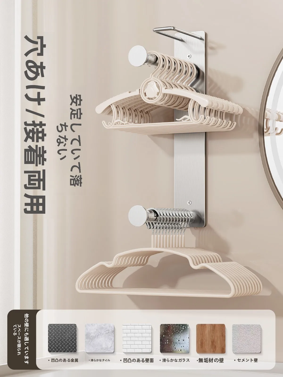壁掛け衣類収納ラック：伸縮式多機能ハンガーでデッドスペースを効果的に活用