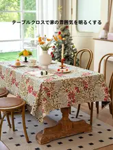 アメリカンスタイルのクリスマス刺繍テーブルクロス【高級感漂う・田園風・ビンテージデザイン】