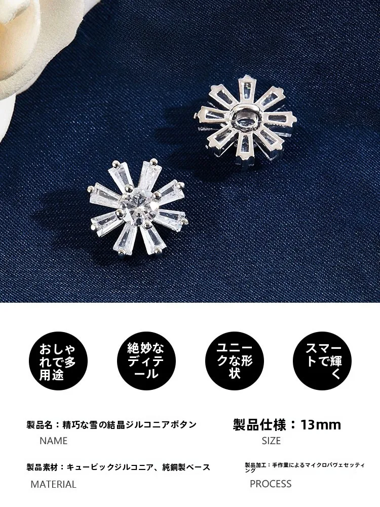 スタッドボタンとは？雪の結晶デザインの高級金属ボタンの実用性と使用シーン
