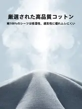 全棉製シーツ【単体・寝具用・洗濯可能】（セットアップ対応）