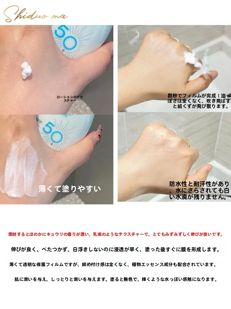 韓国製香蒲丽保湿焕采防晒霜：紫外線アレルギー対策に最適なSPF50+クリーム