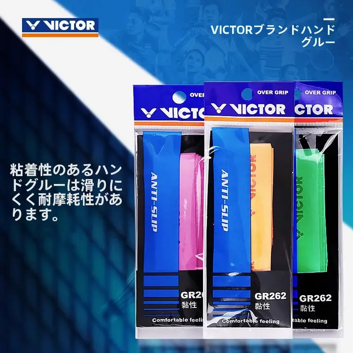 羽毛球ラケットグリップテープ【極上の柔らかさ・吸汗・滑り止め】