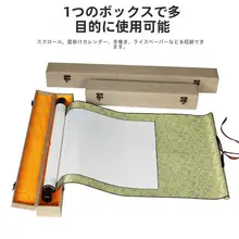 高級宣紙用巻物ボックス【唐風書画収納・贈答用・デザインボックス】