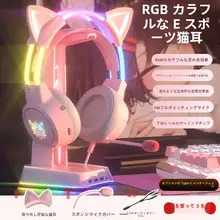 可愛い猫耳付き有線ゲーミングヘッドフォン【ピンク・マイク付き】