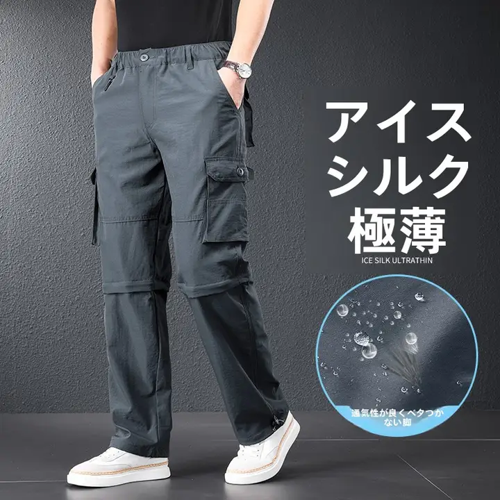 防風防水の春秋用メンズワークパンツ【速乾・ワイドストレート・アウトドアスポーツ用】