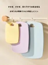 CAROTE 抗菌加工のキッチン用まな板【果物や野菜の調理に最適・三枚組（セットアップ対応）】