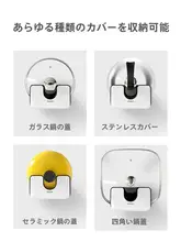 穴あけ不要！壁掛け鍋蓋収納ラック【キッチン用・シンプルデザイン】