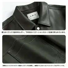 秋用 メンズルーズフィットジャケット【PUレザーとスエードデザイン】