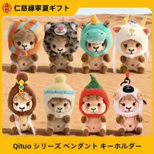 ふわふわのロバ型キーホルダー【お土産・かわいいデザイン・プレゼント用】