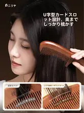防静電化した桃の木のヘアブラシ【男女兼用・長髪用・家庭用】