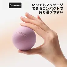 筋膜リリースボール【足底・背中用・ヨガ・筋肉緩和】