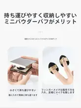 ミニベルベットパフ【マット・ハイライト用・柔らかい化粧ツール】