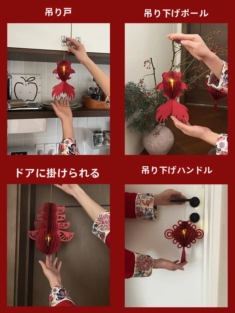 春の装飾用ハニカムペーパー提灯：正月玄関飾りとしての実用性と季節感のバランス