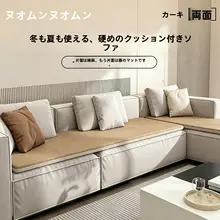 天然素材のココナッツ繊維マットレス【ソファ用・腰当て付き・極上の柔らかさ】