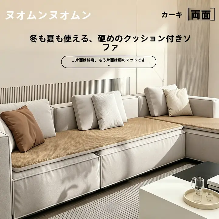 天然素材のココナッツ繊維マットレス【ソファ用・腰当て付き・極上の柔らかさ】