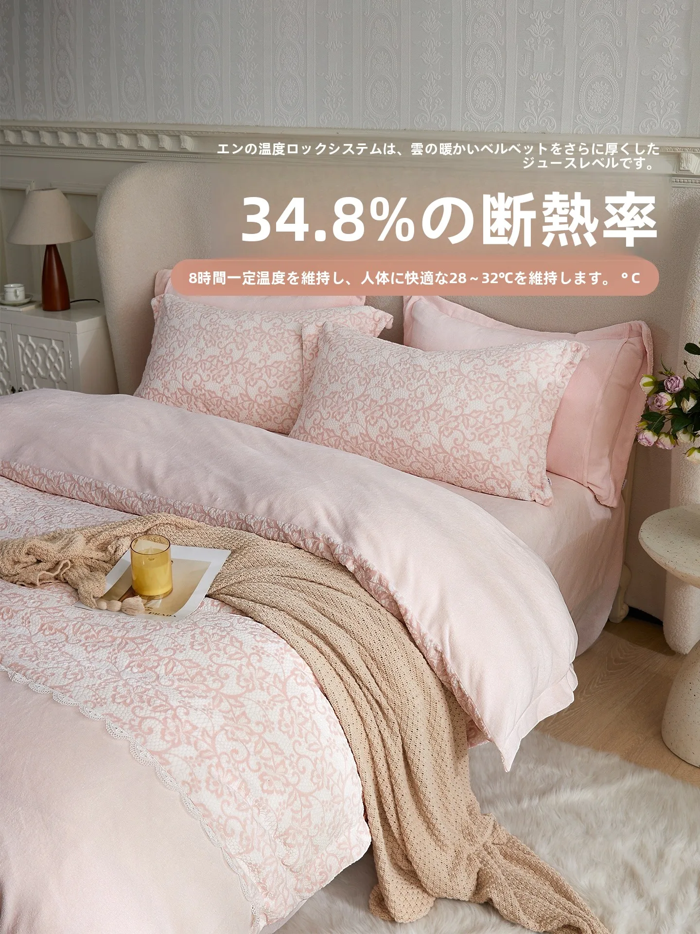 布団の色をどう選ぶ？冬の夜にふさわしい「ミルクフリース」の美しさとは