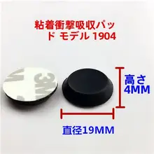 自粘式3Mゴム製防震パッド【スピーカー・アンプ・デコーダー用】