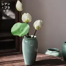 青磁製の陶器花瓶【水耕栽培・インテリア装飾・リビング用】