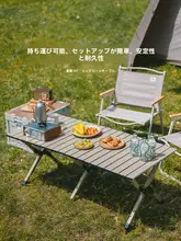 アウトドア折りたたみテーブル【携帯式・ピクニック用・椅子付き】（セットアップ対応）