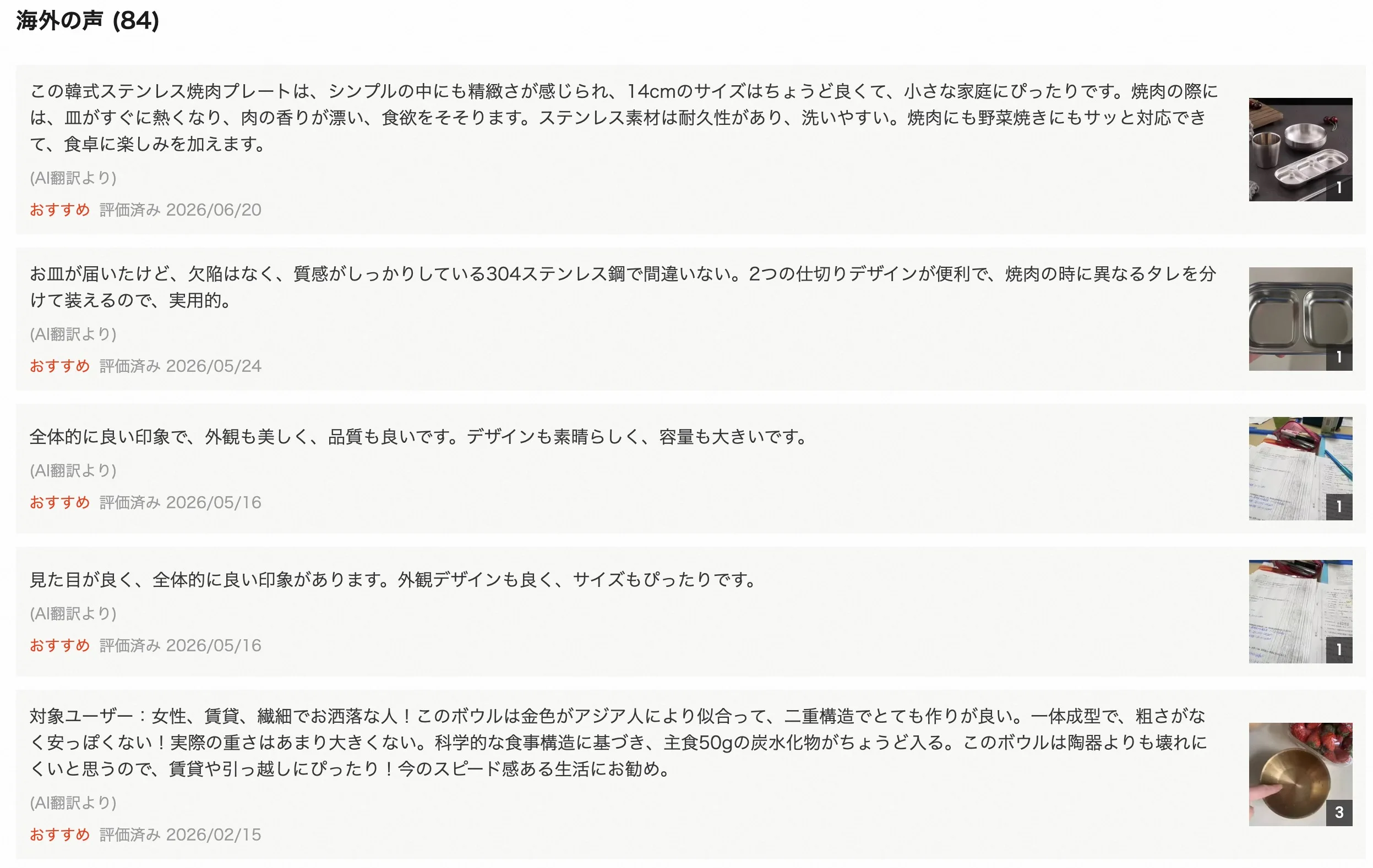 TAOの商品品質は？厨房用品のトラブルを減らす3つのコツ