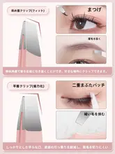 ステンレス製 ピンセット【眉毛・無駄毛処理用・男性用・女性用・まつげ用】