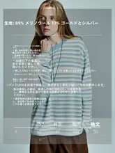 豪華な浮き彫りデザインのメルノウールニットTシャツ【ゆったりフィット・ストライプ柄】