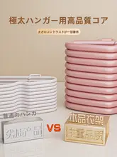 家庭用ハンガー【厚手・滑り止め・フック付き・無痕デザイン】