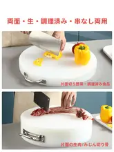 まな板 家庭用 丸型 カッティングボード プラスチック 抗菌 防カビ 厚手