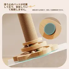耐磨性の麻製猫爪柱【キャットタワー・遊び道具】