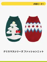 ペット用クリスマス衣装【冬用・暖かい・テディベアスタイル・小型犬用】