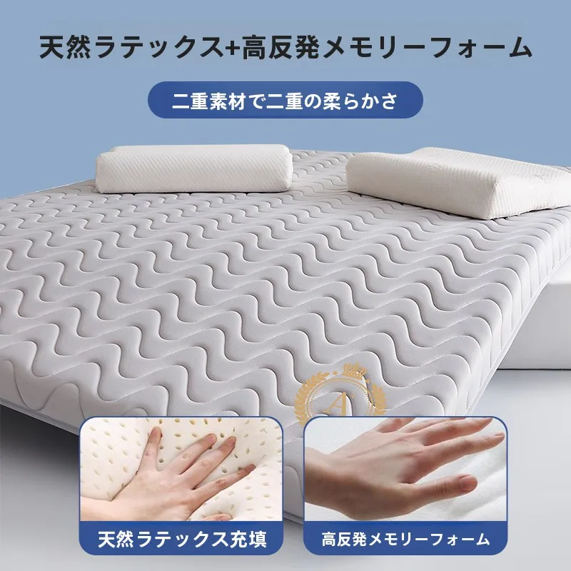ラテックス記憶フォームマットレス：畳用・寝室向けの適正厚さと体感の実証