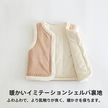 キッズ用フリースベスト【秋冬用・フェイクスエード・柔らかい】（セットアップ対応）