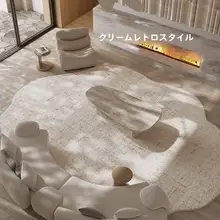 レトロデザインのダイニングラグ【クリーム色・拭き取り可能・不規則形状】（セットアップ対応）